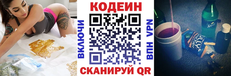 Купить закладки  Георгиевск  Codein Purple Drank 