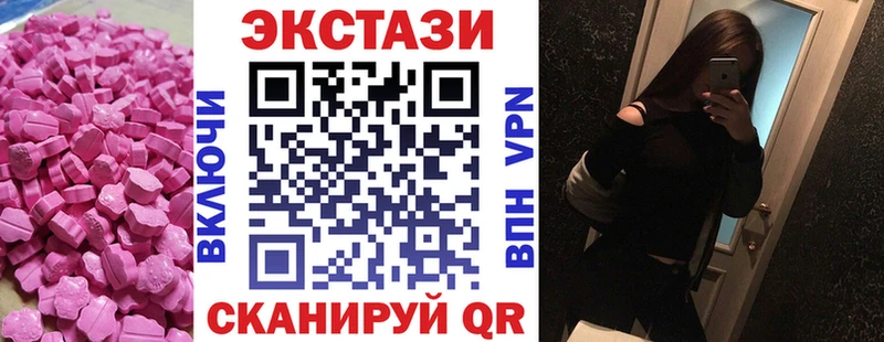 Купить где  Георгиевск  Экстази 250 мг 