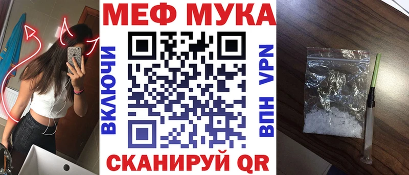 МЕФ mephedrone  Купить где  Георгиевск 