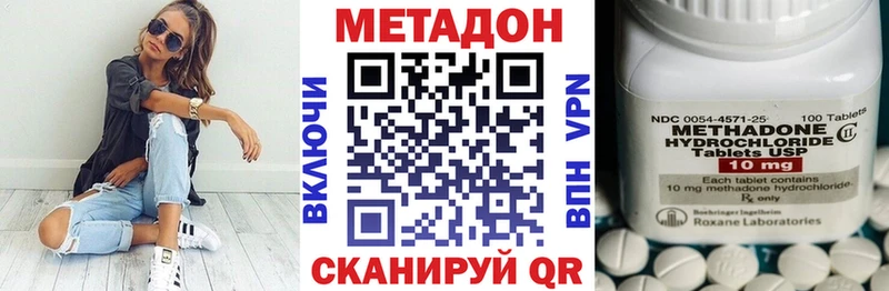 Купить где Георгиевск МЕТАДОН кристалл